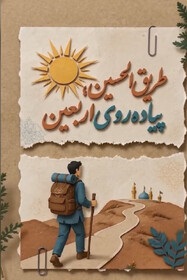 ویدئوکست شماره ۱/ نشریه بهداشت انجمن علمی بهداشت حرفه‌ای و ایمنی کار_ دانشگاه علوم پزشکی ایران